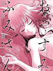 辣文漫画九霄剑帝封面